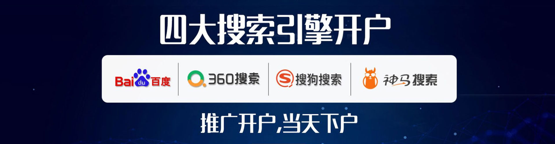 辽宁sem怎么做
